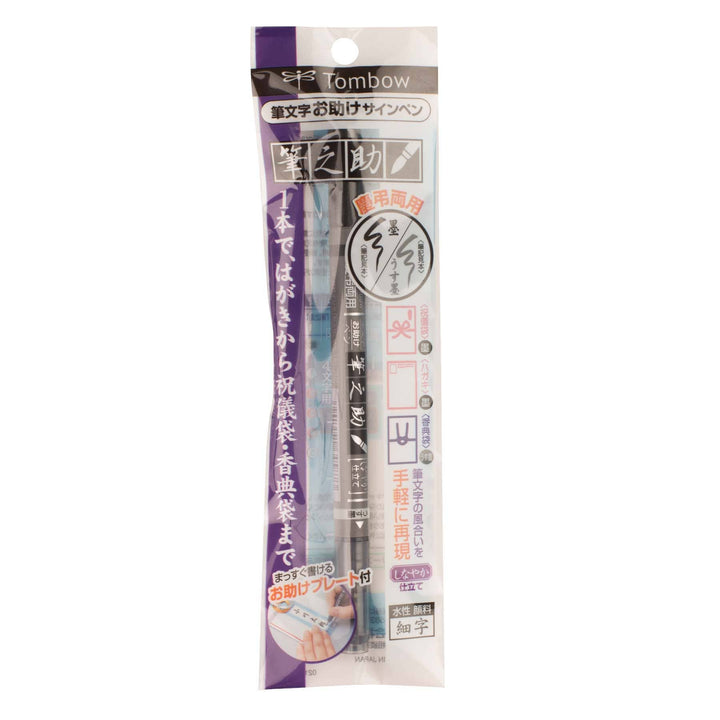 Fudenosuke Brush Pen, Twin Tip, Black/Gray